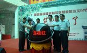 惠州市惠阳区镇隆荔枝生产协会助力“荔枝文化节”