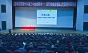 惠州市惠阳区举行提升社会治理能力专题报告会