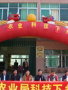 惠东县科协在多祝镇隆重举行农业科技下乡活动