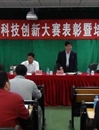 惠州市龙门县召开青少年科技创新大赛表彰暨培训工作会议