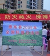 [图文]惠东县“全国科普日”系列活动丰富多彩