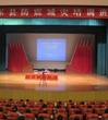 惠东县举办“惠东县防震减灾培训班”
