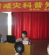 惠东县开展防震减灾科普知识进社区活动