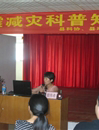 惠东县开展防震减灾科普知识进社区活动