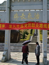 陆河县科协组织科普志愿者开展主题教育学习活动
