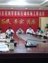 汕尾市海丰县政府部署全民科学素质工作