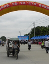 汕尾市陆丰市2013年“科技进步活动月”集中服务活动在甲子镇启动
