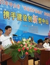 2007年中山市“科技进步活动月”启动仪式隆重举行