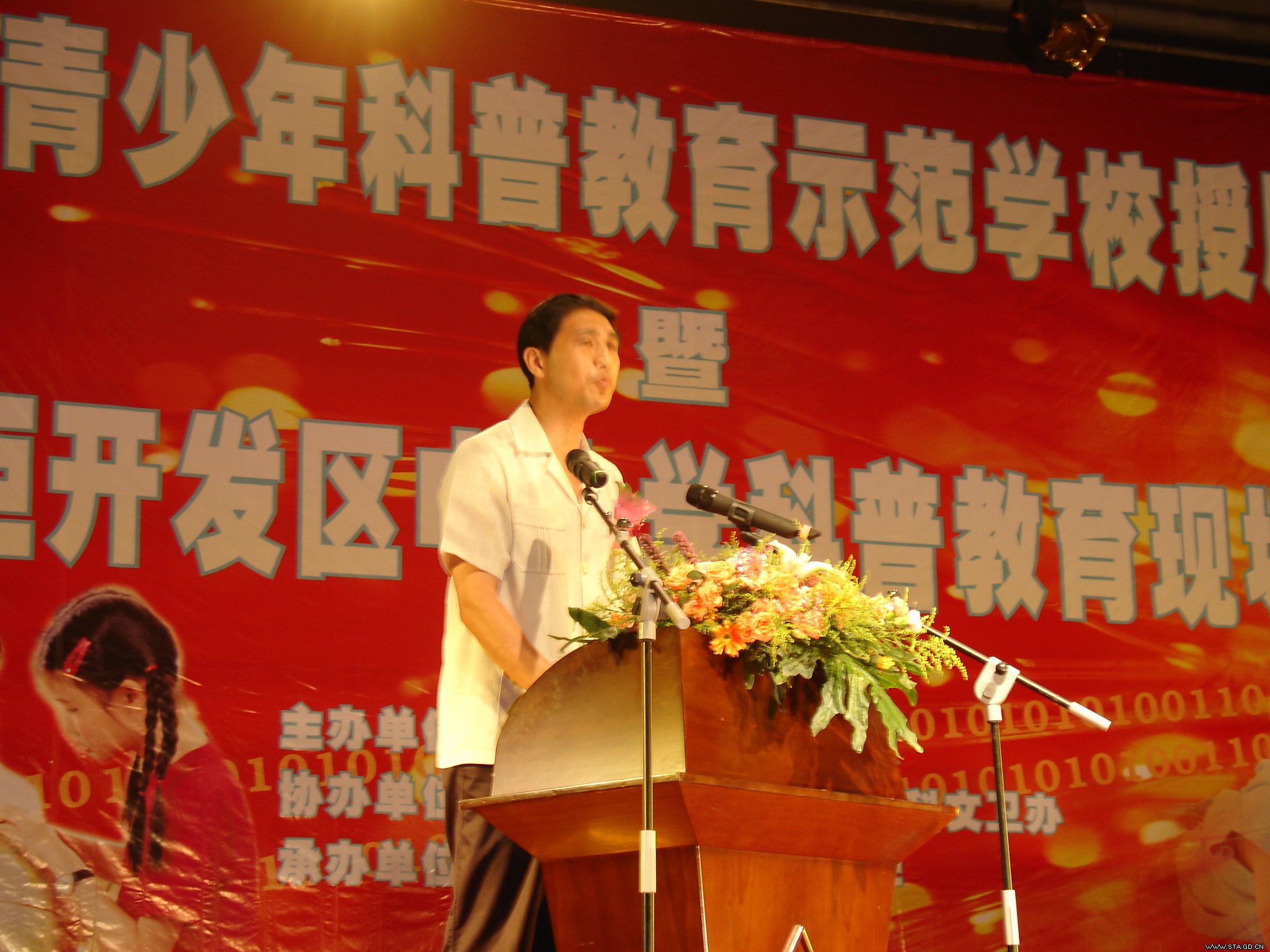 8. 中山市人民政府唐颖副市长讲话