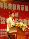 中山市又一间青少年科普示范学校挂牌