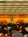 中山市三乡镇科学技术协会成立