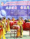 2013年中山市青少年科普活动周开幕式暨第十一届中山市青少年科技创新大赛正式启动