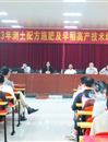 江门市台山市科协举办测土配方施肥及早稻高产技术培训班