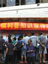 江门台山市科协举行科普知识宣传活动