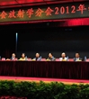 江门市医学会放射学分会举办2012年学术年会暨变多排螺旋CT诊断学习班