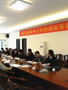 第三届珠中江科协论坛筹备会议在江门博艺园召开