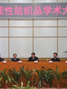 江门市纺织工程学会2012年学术交流年会在五邑大学胜利召开