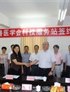 江门市畜牧兽医学会举行学会科技服务站签约挂牌仪式
