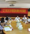 江门市畜牧兽医学会承办市兽医实验室检测技术培训班