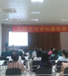 江门市心理学会走进新时代心理学讲座在碧桂园社区开班