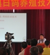 江门市畜牧兽医学会举办2013年白鸽养殖技术培训班