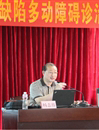 江门市心理卫生协会举办成人注意缺陷多动障碍诊治新进展培训班