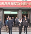 江门市领导班子到全国科普教育基地新会圭峰山周恩来视察新会纪念馆参观学习