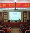 潘习哲研究员为江门市第十一中学师生作航天遥感科普报告