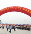 恩平市举行2014年科技文化卫生“三下乡”科普集市