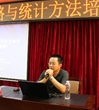 江门市心理卫生协会举办江门市医学科研思路与统计方法培训班