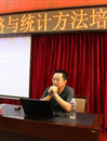 江门市心理卫生协会举办江门市医学科研思路与统计方法培训班