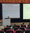 江门市心理卫生协会到江门职业技术学院举办心理健康辅导课