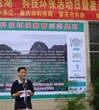 肇庆市举办“爱我星湖”科技环保活动日暨星湖湿地科技环保教育示范基地落成仪式