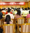 广东省“科普惠农兴村计划”项目管理培训班在肇庆举行
