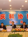 肇庆市科协论坛举办首场学术报告会