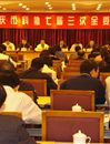 肇庆市科协召开七届三次全委会
