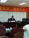 第二期肇庆科协论坛报告会举行