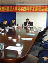 肇庆市科协召开深入学习实践科学发展观活动动员大会