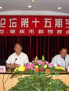 第15期肇庆科协论坛关注食品安全发展生态农业