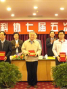 肇庆市科协七届五次全委会召开 部署2011年工作
