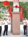 肇庆市广宁中学“广东省青少年科学教育特色学校”挂牌仪式举行