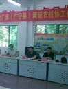中国农技协到肇庆市调研基层农技协工作