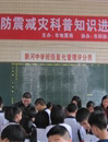 揭阳市科协举办防震减灾科普系列活动