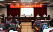 广东省心理学会2014年粤西地区学术会议在茂名召开