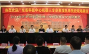 广东职教科技教育理论与实践研讨会在开平市召开