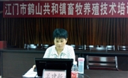 江门市畜牧兽医学会到共和镇学会科技服务站举办畜牧养殖技术培训