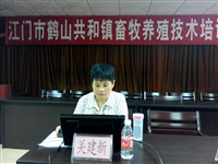 江门市畜牧兽医学会到共和镇学会科技服务站举办畜牧养殖技术培训
