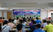 江门市畜牧兽医学会联合举办2014年度动物防疫职业技能人员培训班