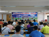 江门市畜牧兽医学会联合举办2014年度动物防疫职业技能人员培训班