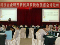 惠州市科协举办《科技企业研发费核算及税收优惠会计处理》讲座